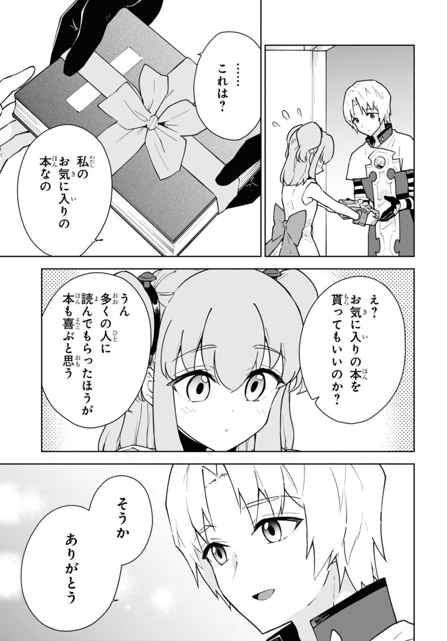 チートスキル『死者蘇生』が覚醒して、いにしえの魔王軍を復活させてしまいました～誰も死なせない最強ヒーラー～ 第36話 - Trang 26