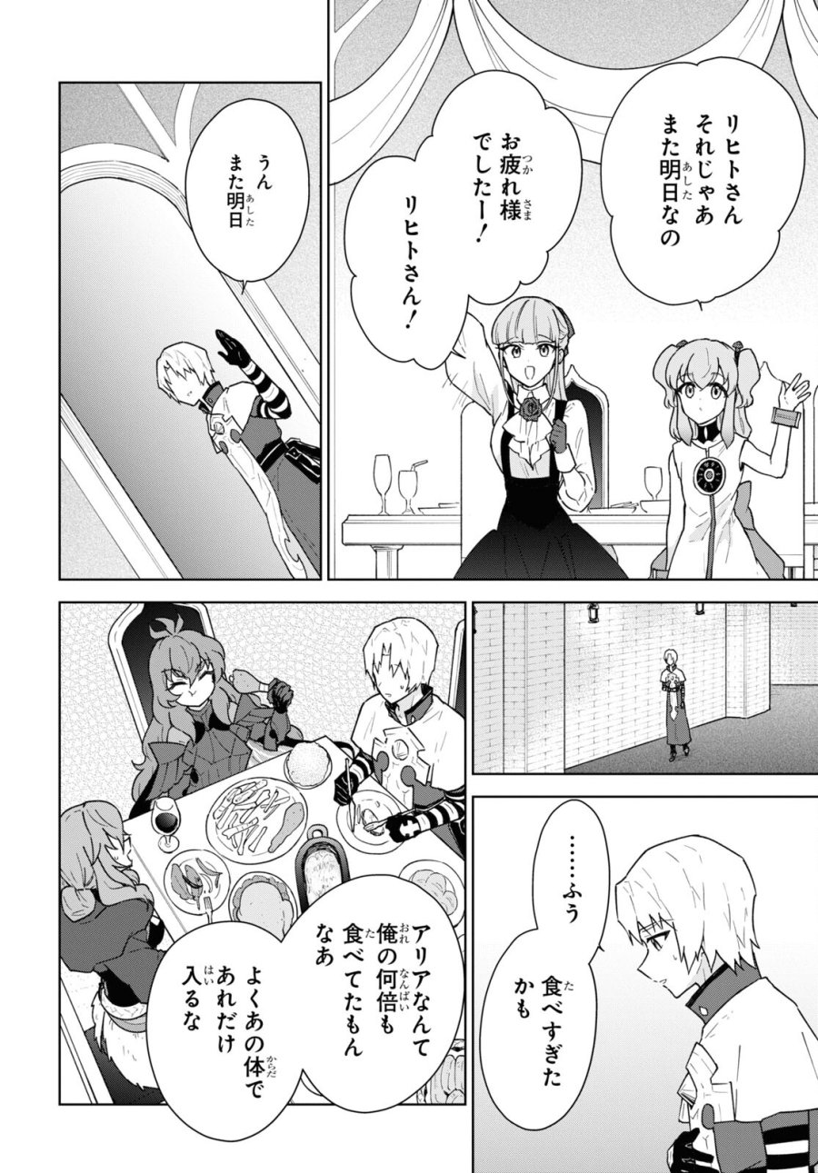チートスキル『死者蘇生』が覚醒して、いにしえの魔王軍を復活させてしまいました～誰も死なせない最強ヒーラー～ 第36話 - Trang 31