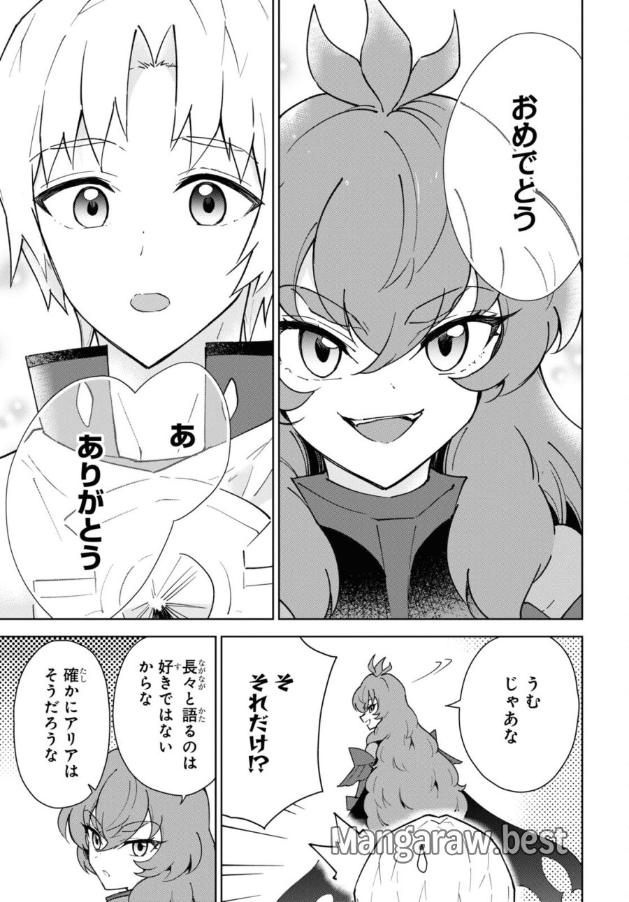 チートスキル『死者蘇生』が覚醒して、いにしえの魔王軍を復活させてしまいました～誰も死なせない最強ヒーラー～ 第36話 - Trang 34