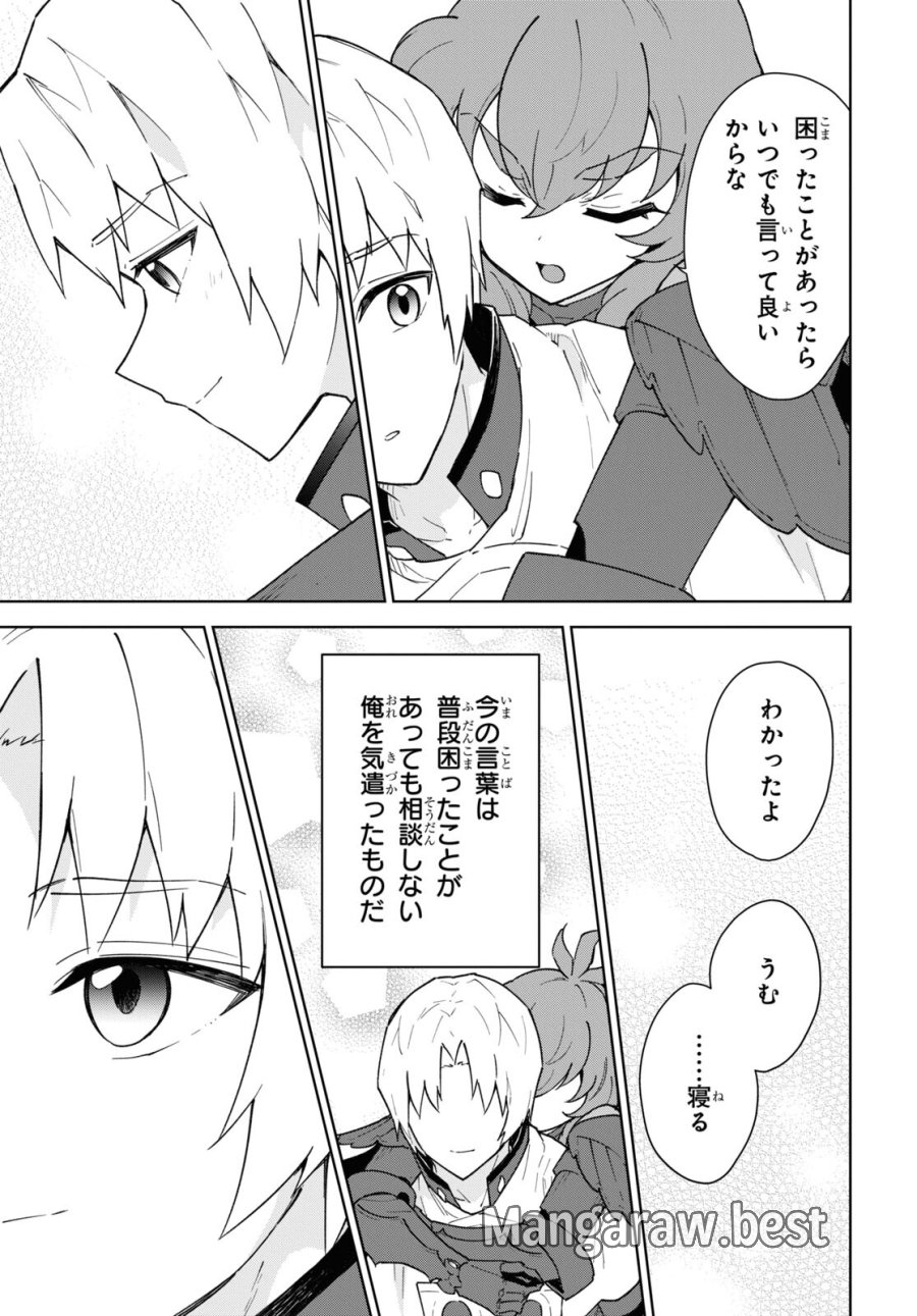 チートスキル『死者蘇生』が覚醒して、いにしえの魔王軍を復活させてしまいました～誰も死なせない最強ヒーラー～ 第36話 - Trang 36