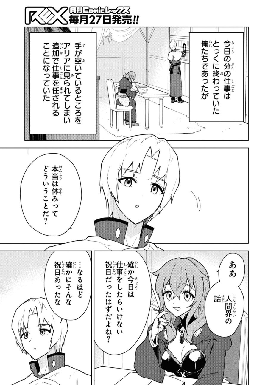 チートスキル『死者蘇生』が覚醒して、いにしえの魔王軍を復活させてしまいました～誰も死なせない最強ヒーラー～ 第36話 - Trang 4
