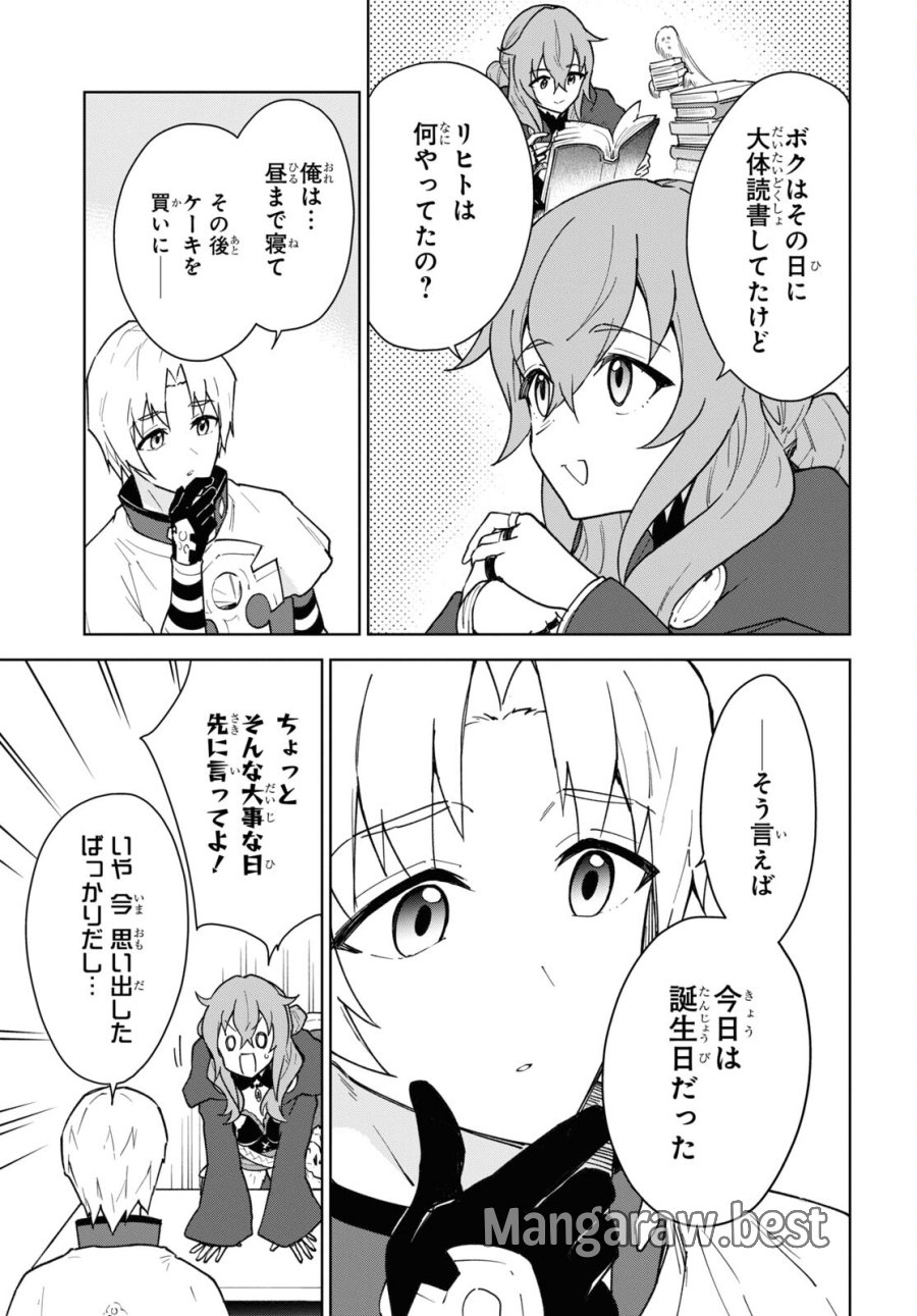 チートスキル『死者蘇生』が覚醒して、いにしえの魔王軍を復活させてしまいました～誰も死なせない最強ヒーラー～ 第36話 - Trang 6