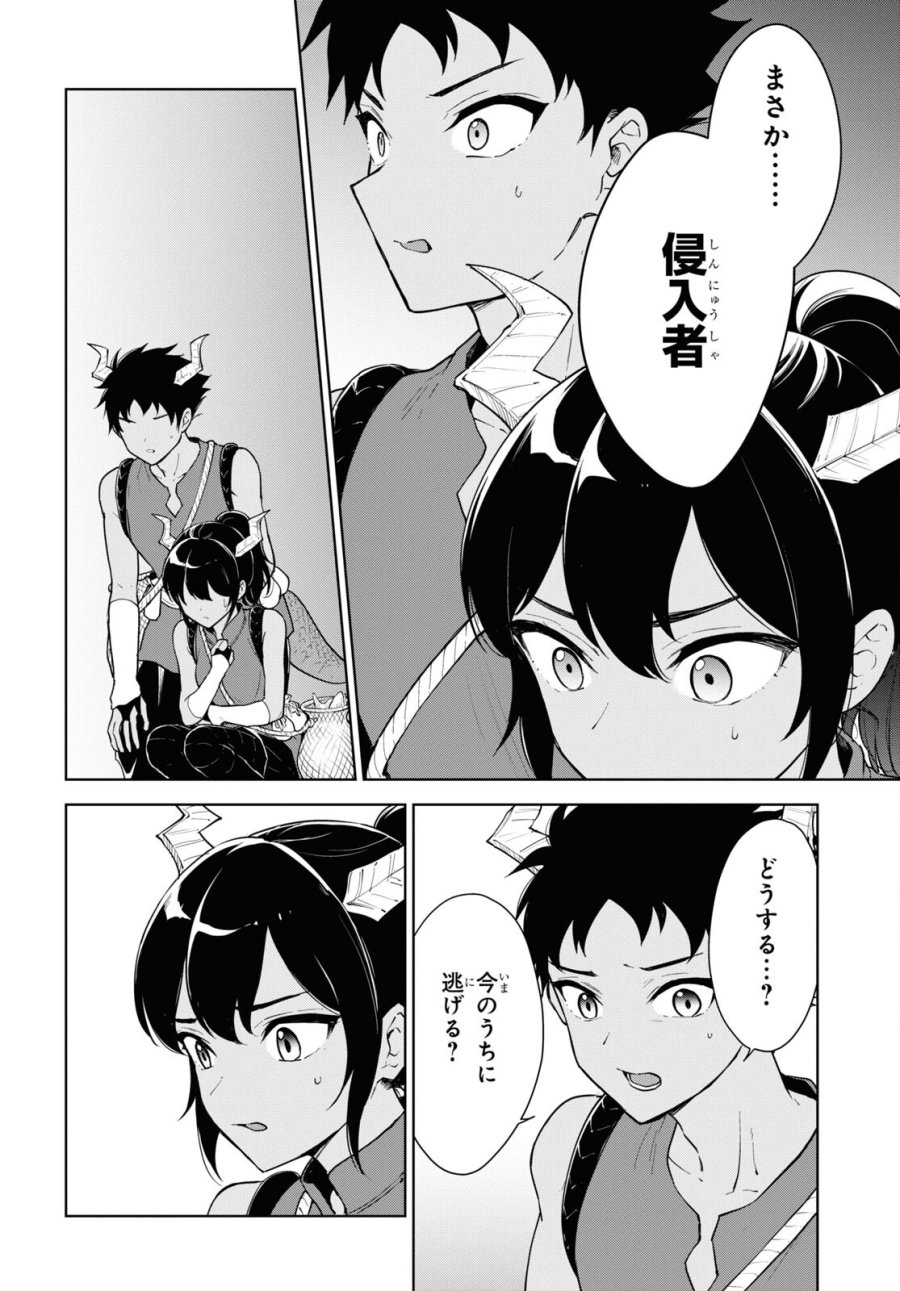 チートスキル『死者蘇生』が覚醒して、いにしえの魔王軍を復活させてしまいました～誰も死なせない最強ヒーラー～ 第40話 - Trang 12