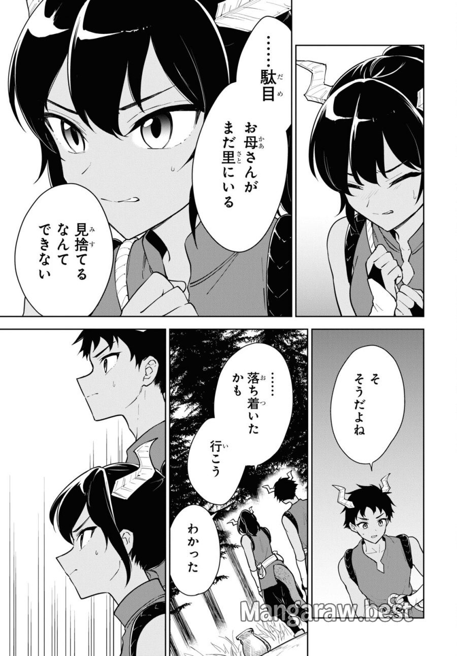 チートスキル『死者蘇生』が覚醒して、いにしえの魔王軍を復活させてしまいました～誰も死なせない最強ヒーラー～ 第40話 - Trang 13