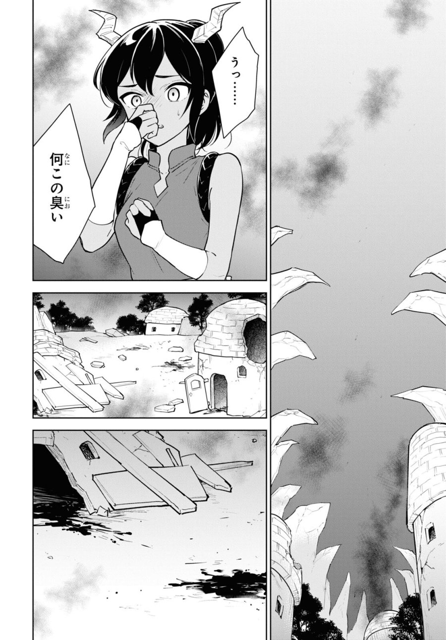 チートスキル『死者蘇生』が覚醒して、いにしえの魔王軍を復活させてしまいました～誰も死なせない最強ヒーラー～ 第40話 - Trang 14