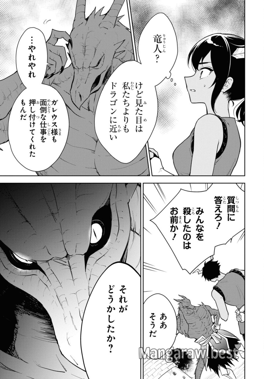 チートスキル『死者蘇生』が覚醒して、いにしえの魔王軍を復活させてしまいました～誰も死なせない最強ヒーラー～ 第40話 - Trang 19