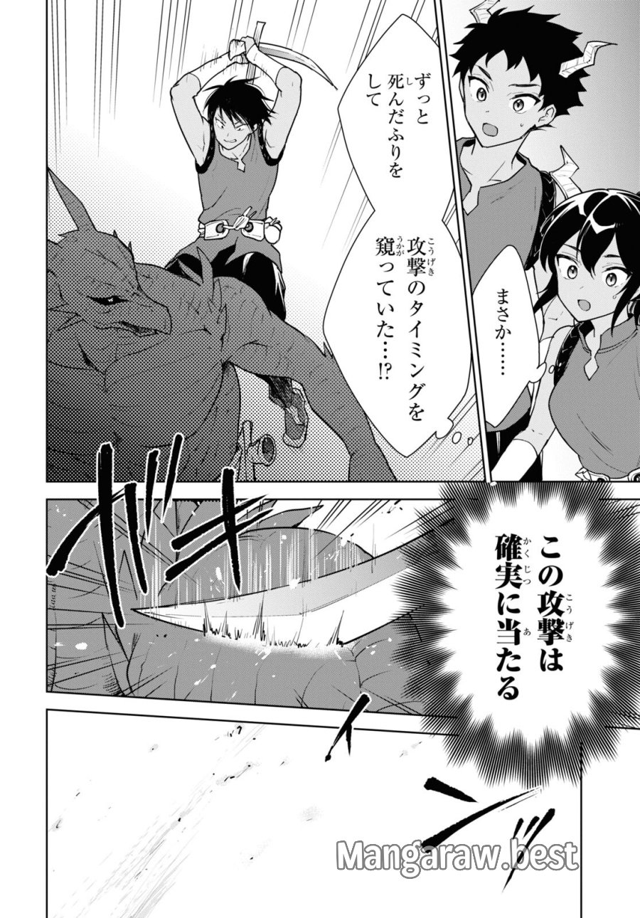 チートスキル『死者蘇生』が覚醒して、いにしえの魔王軍を復活させてしまいました～誰も死なせない最強ヒーラー～ 第40話 - Trang 24