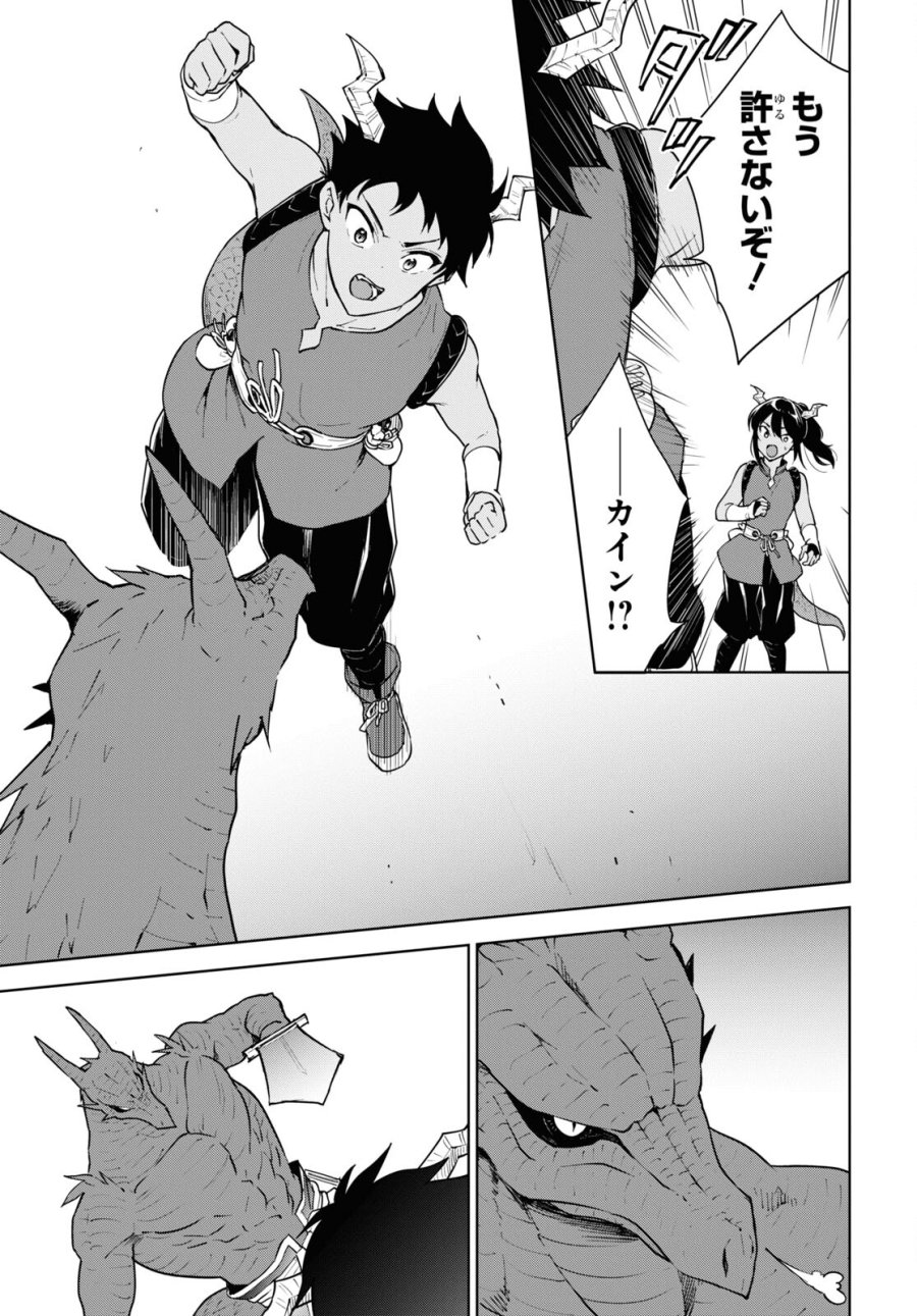 チートスキル『死者蘇生』が覚醒して、いにしえの魔王軍を復活させてしまいました～誰も死なせない最強ヒーラー～ 第40話 - Trang 27