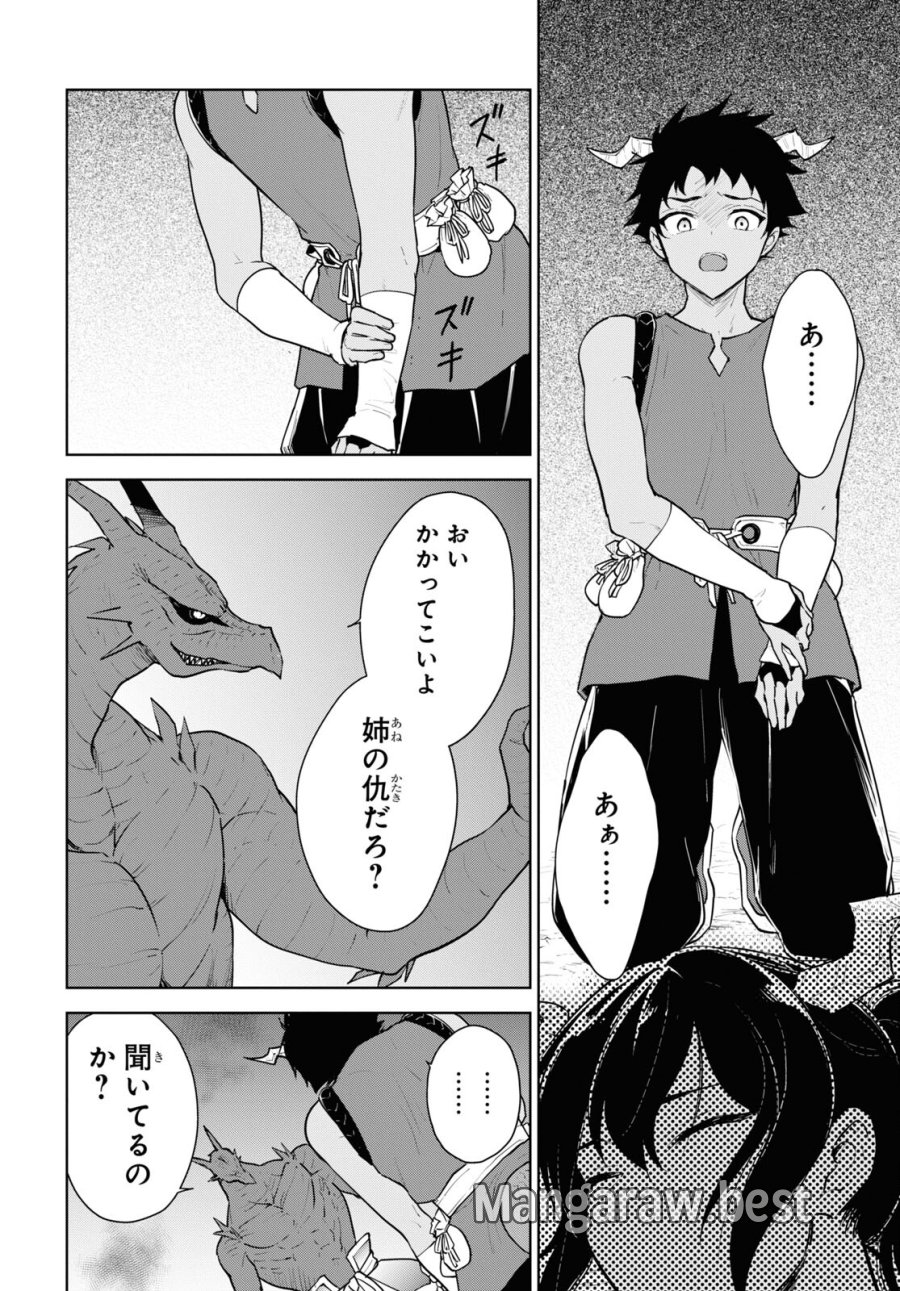 チートスキル『死者蘇生』が覚醒して、いにしえの魔王軍を復活させてしまいました～誰も死なせない最強ヒーラー～ 第40話 - Trang 32