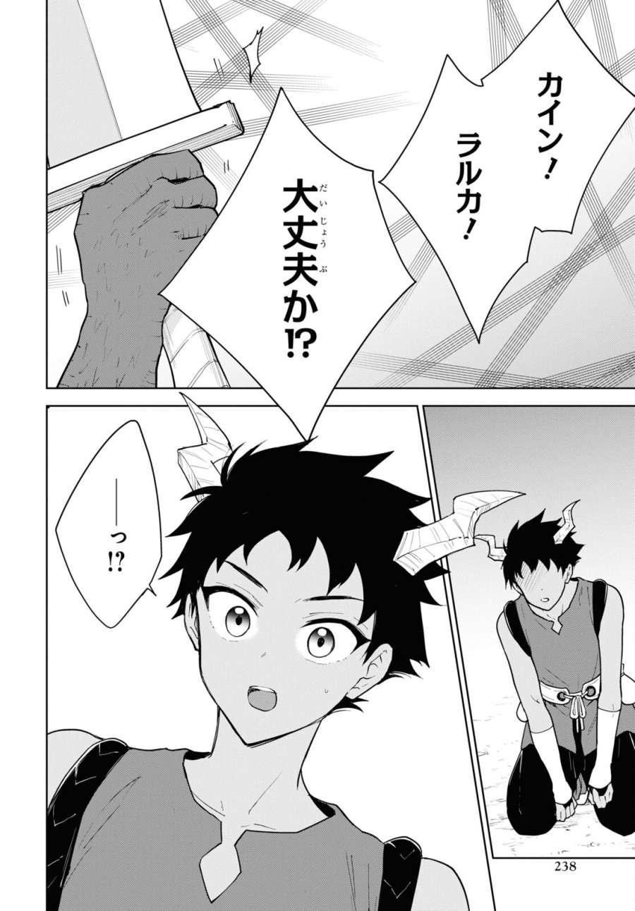 チートスキル『死者蘇生』が覚醒して、いにしえの魔王軍を復活させてしまいました～誰も死なせない最強ヒーラー～ 第40話 - Trang 34