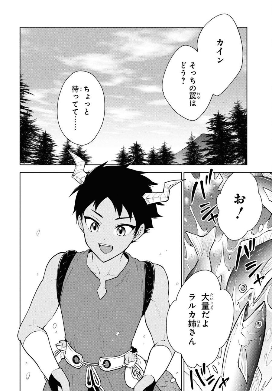 チートスキル『死者蘇生』が覚醒して、いにしえの魔王軍を復活させてしまいました～誰も死なせない最強ヒーラー～ 第40話 - Trang 4