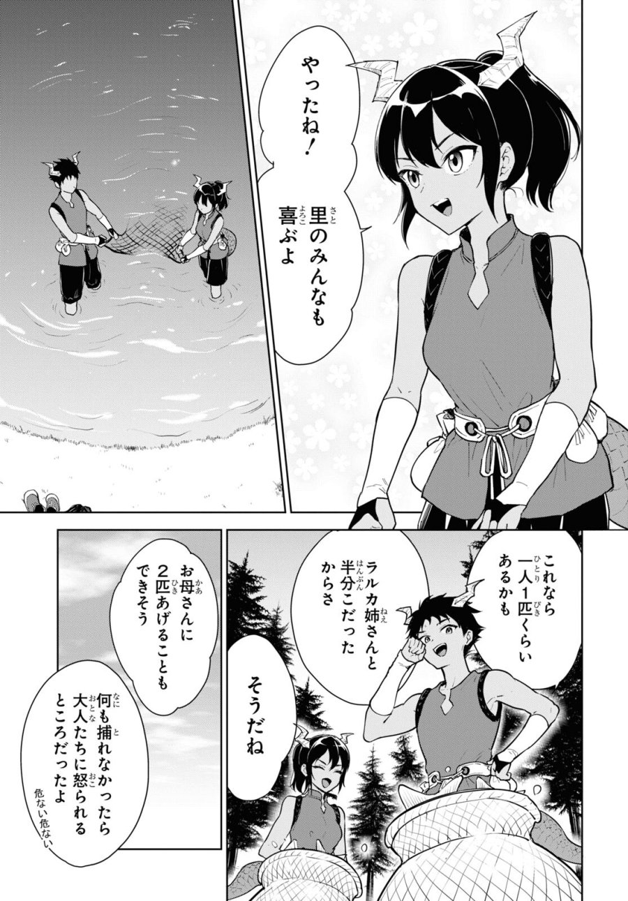 チートスキル『死者蘇生』が覚醒して、いにしえの魔王軍を復活させてしまいました～誰も死なせない最強ヒーラー～ 第40話 - Trang 5
