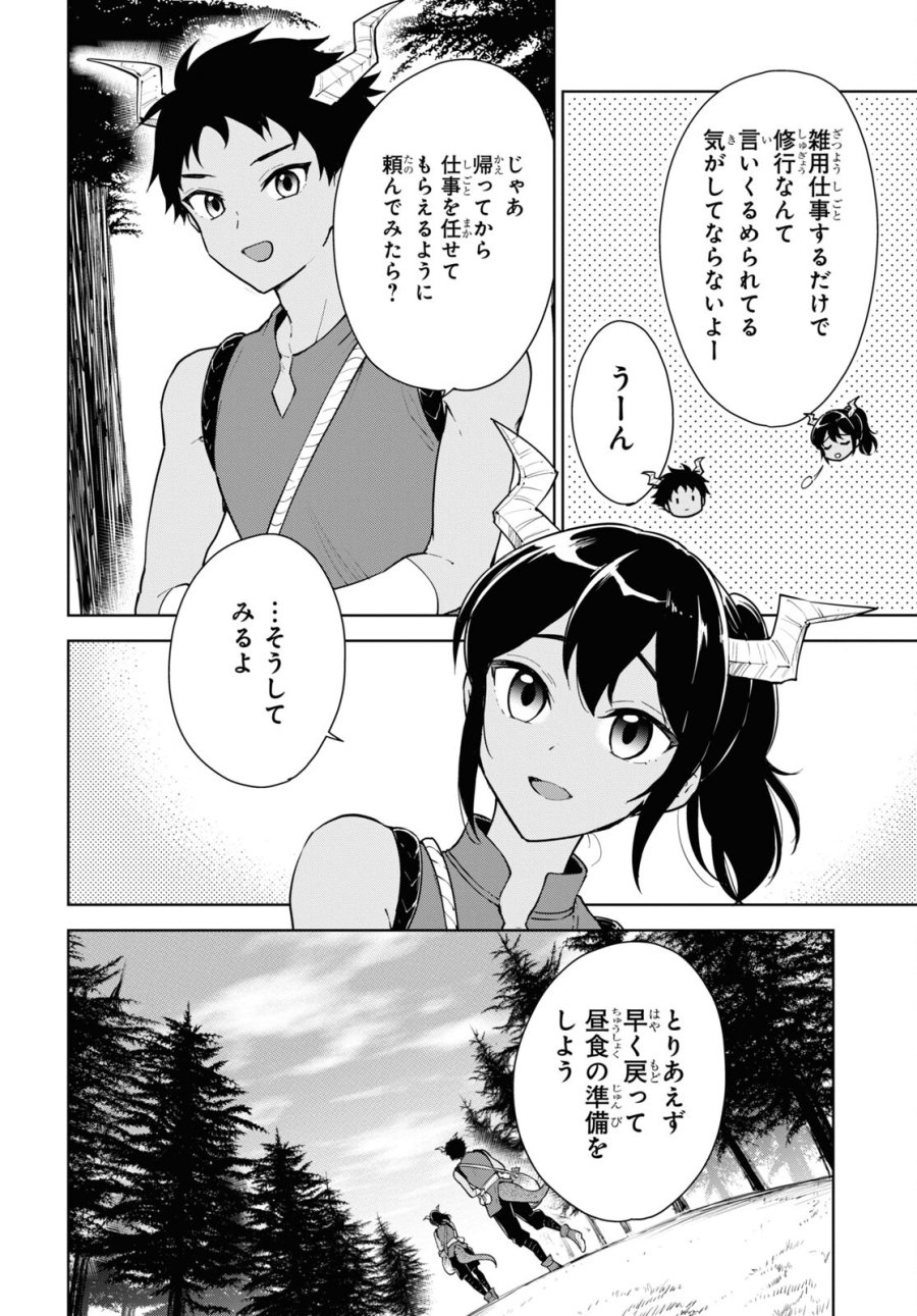 チートスキル『死者蘇生』が覚醒して、いにしえの魔王軍を復活させてしまいました～誰も死なせない最強ヒーラー～ 第40話 - Trang 8