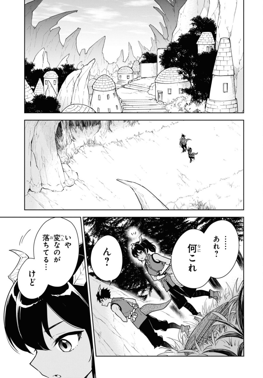 チートスキル『死者蘇生』が覚醒して、いにしえの魔王軍を復活させてしまいました～誰も死なせない最強ヒーラー～ 第40話 - Trang 9