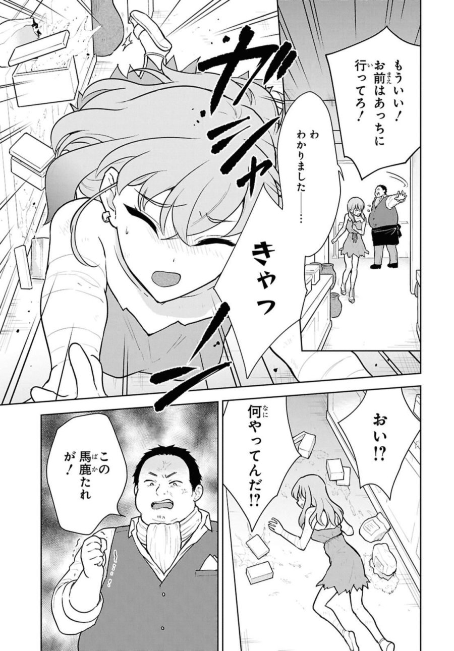 チートスキル『死者蘇生』が覚醒して、いにしえの魔王軍を復活させてしまいました～誰も死なせない最強ヒーラー～ 第49話 - Trang 15