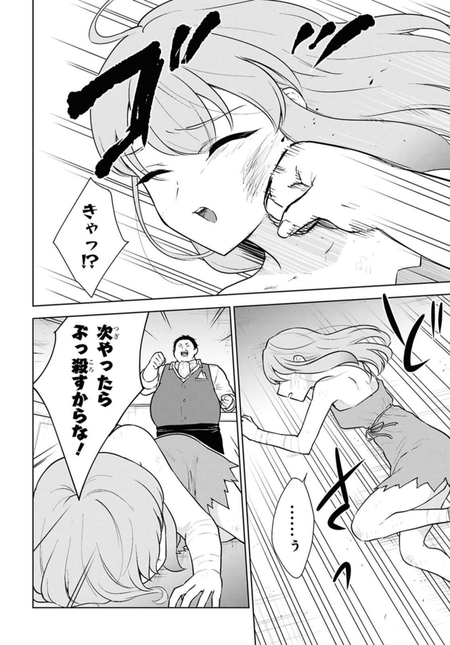チートスキル『死者蘇生』が覚醒して、いにしえの魔王軍を復活させてしまいました～誰も死なせない最強ヒーラー～ 第49話 - Trang 16