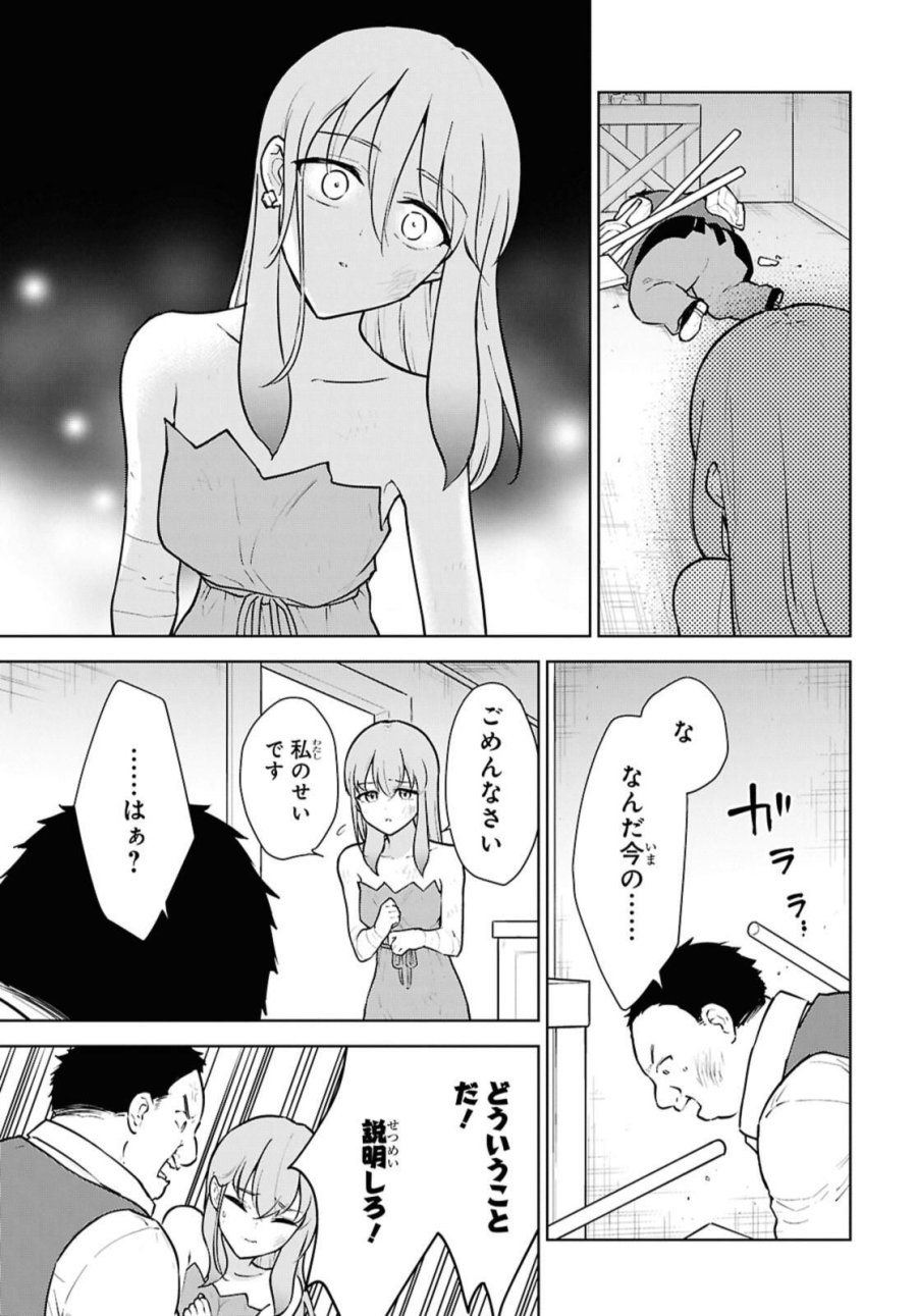 チートスキル『死者蘇生』が覚醒して、いにしえの魔王軍を復活させてしまいました～誰も死なせない最強ヒーラー～ 第49話 - Trang 19
