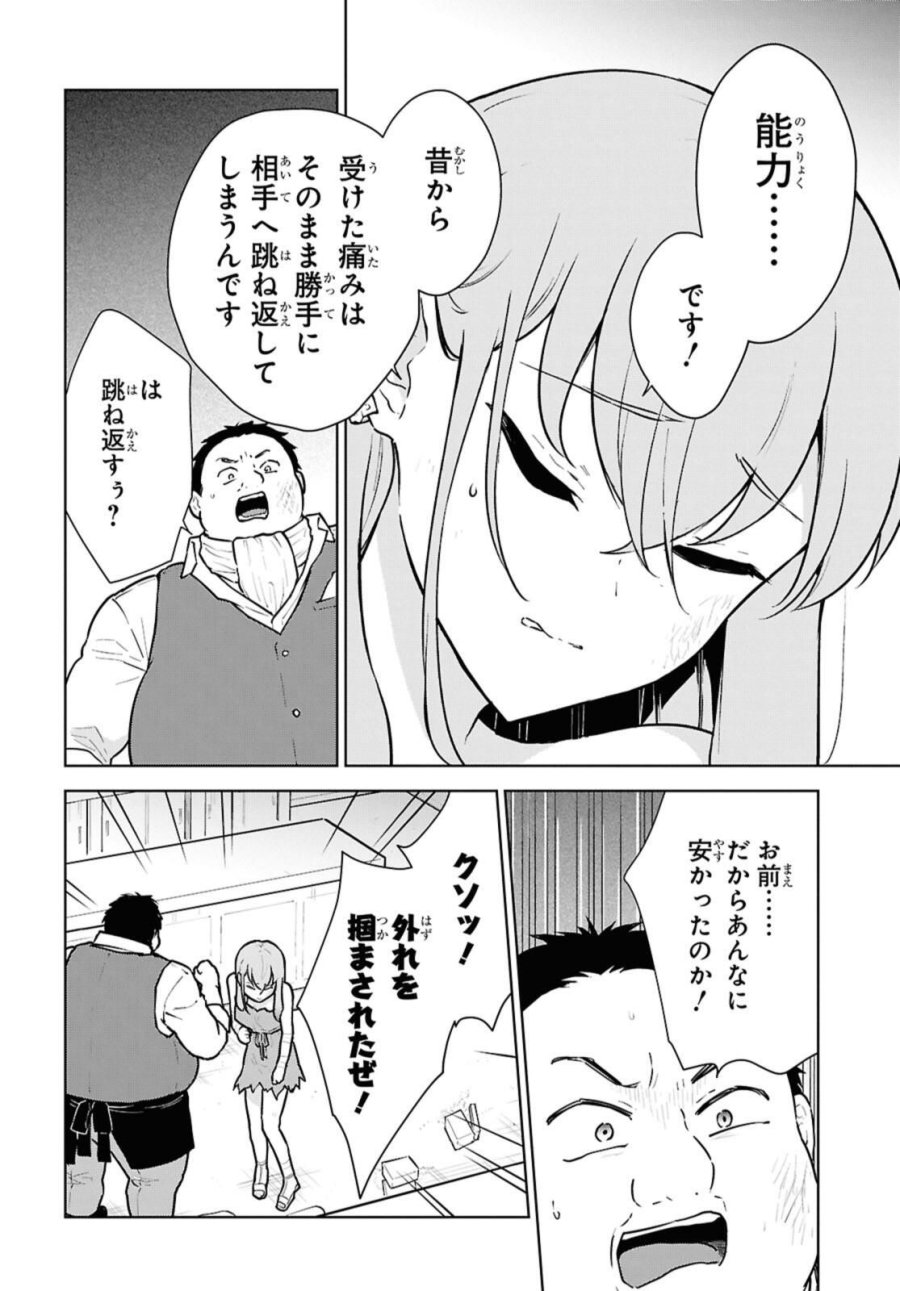 チートスキル『死者蘇生』が覚醒して、いにしえの魔王軍を復活させてしまいました～誰も死なせない最強ヒーラー～ 第49話 - Trang 20