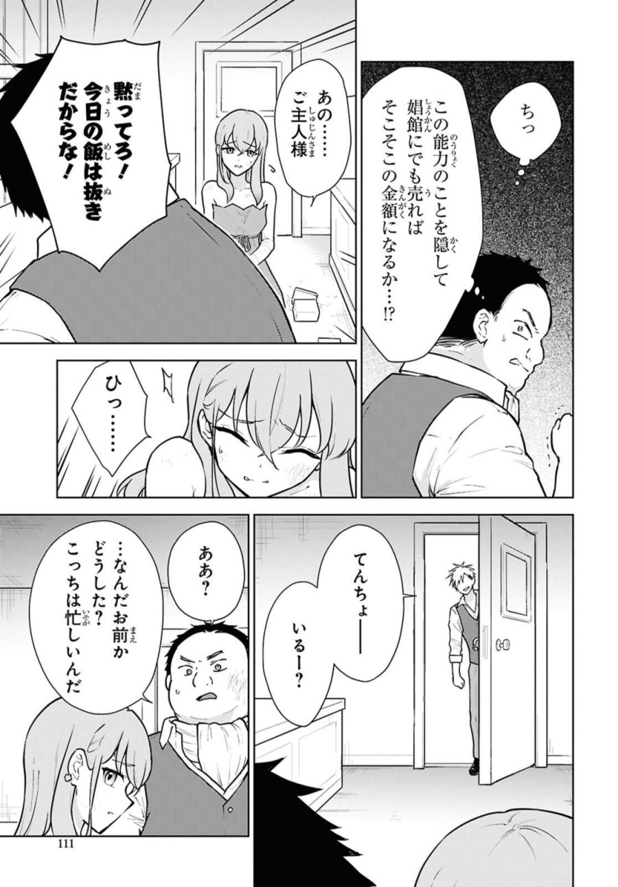 チートスキル『死者蘇生』が覚醒して、いにしえの魔王軍を復活させてしまいました～誰も死なせない最強ヒーラー～ 第49話 - Trang 21