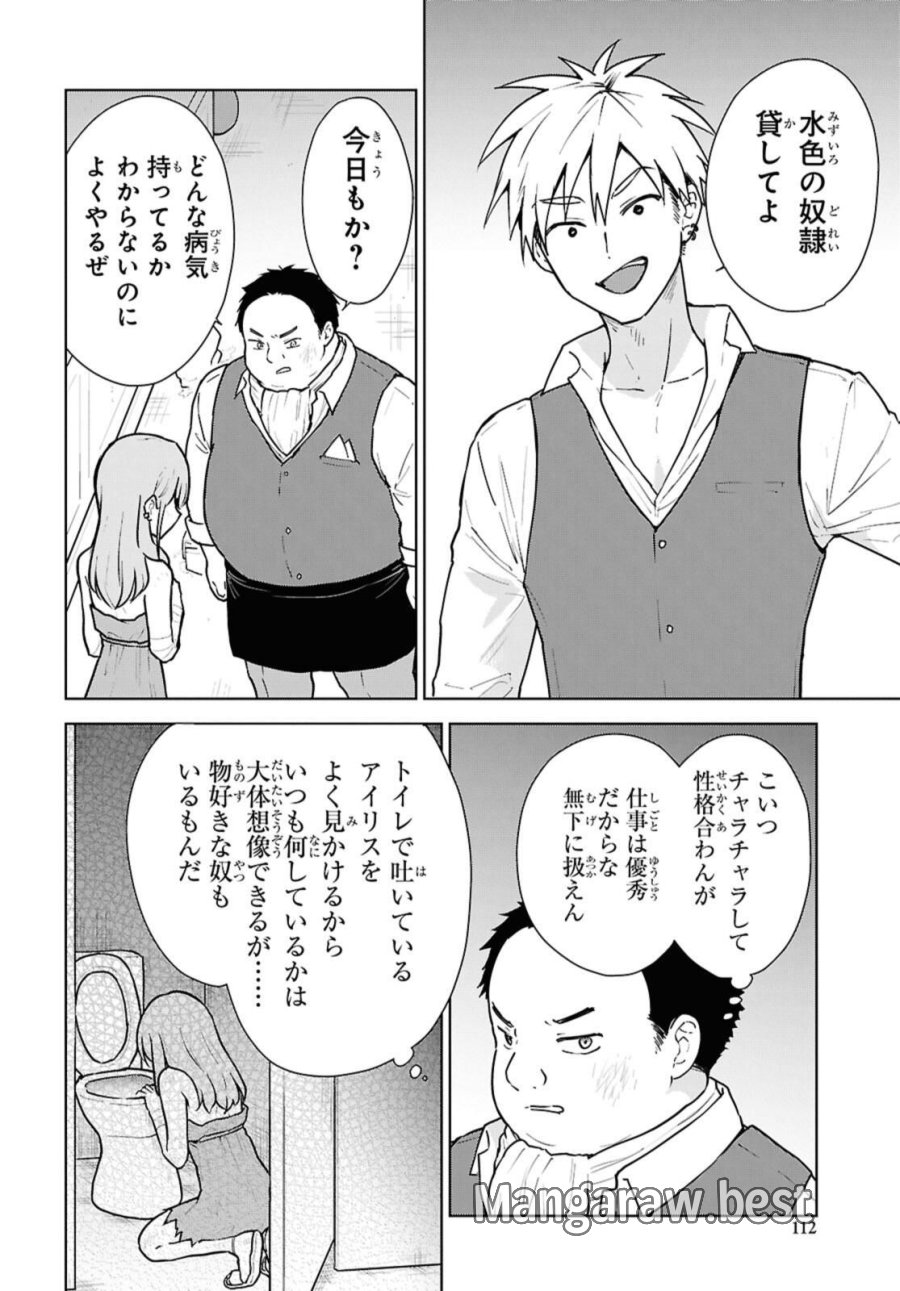 チートスキル『死者蘇生』が覚醒して、いにしえの魔王軍を復活させてしまいました～誰も死なせない最強ヒーラー～ 第49話 - Trang 22