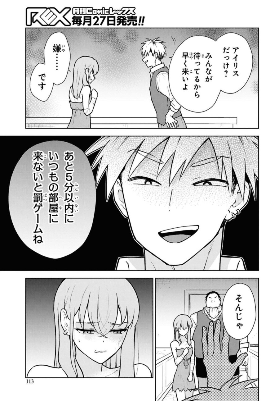 チートスキル『死者蘇生』が覚醒して、いにしえの魔王軍を復活させてしまいました～誰も死なせない最強ヒーラー～ 第49話 - Trang 23