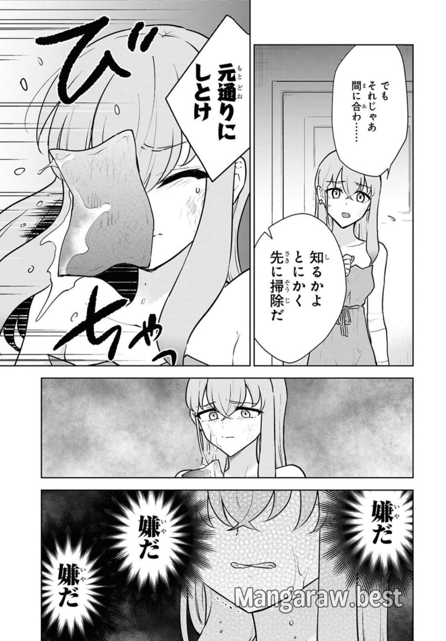 チートスキル『死者蘇生』が覚醒して、いにしえの魔王軍を復活させてしまいました～誰も死なせない最強ヒーラー～ 第49話 - Trang 25