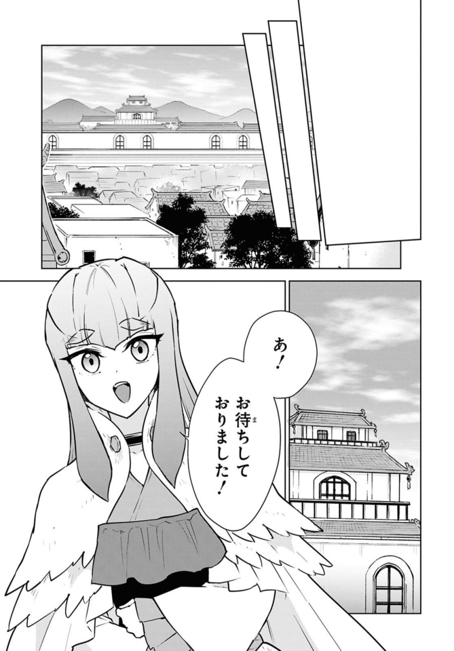 チートスキル『死者蘇生』が覚醒して、いにしえの魔王軍を復活させてしまいました～誰も死なせない最強ヒーラー～ 第49話 - Trang 27