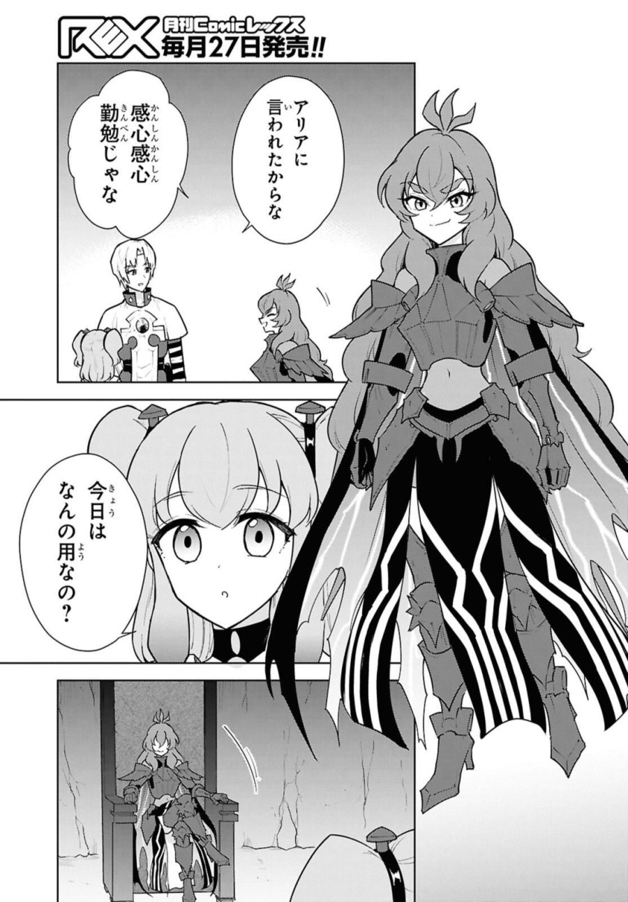 チートスキル『死者蘇生』が覚醒して、いにしえの魔王軍を復活させてしまいました～誰も死なせない最強ヒーラー～ 第49話 - Trang 5