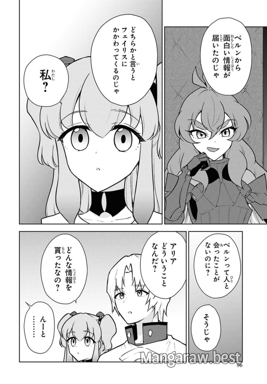 チートスキル『死者蘇生』が覚醒して、いにしえの魔王軍を復活させてしまいました～誰も死なせない最強ヒーラー～ 第49話 - Trang 6