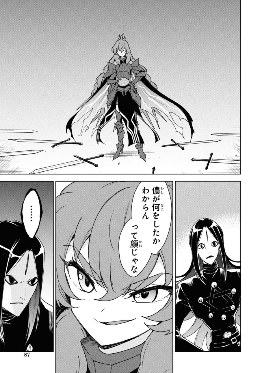 チートスキル『死者蘇生』が覚醒して、いにしえの魔王軍を復活させてしまいました～誰も死なせない最強ヒーラー～ 第34話 - Trang 11