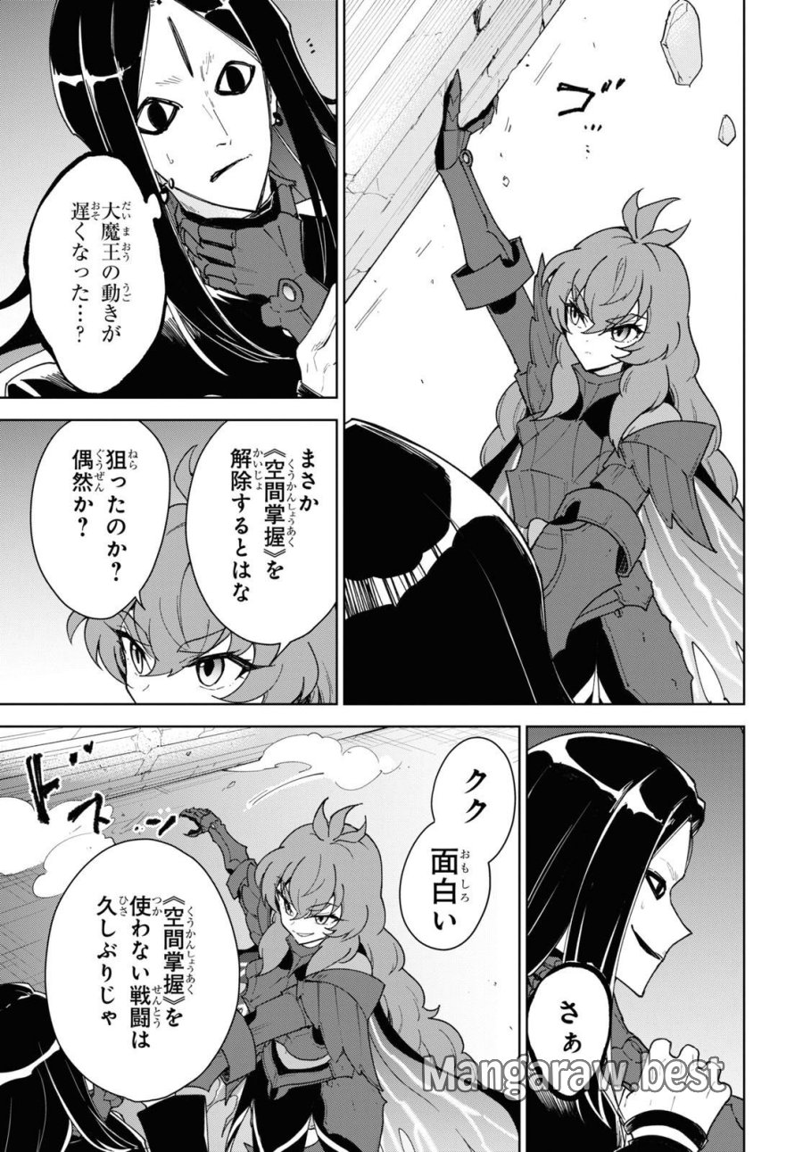 チートスキル『死者蘇生』が覚醒して、いにしえの魔王軍を復活させてしまいました～誰も死なせない最強ヒーラー～ 第34話 - Trang 17