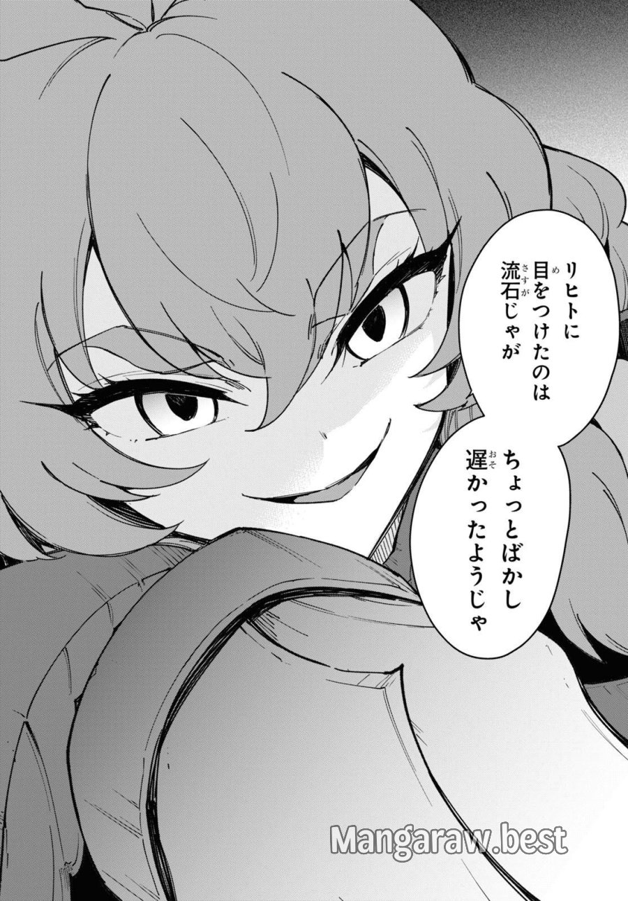 チートスキル『死者蘇生』が覚醒して、いにしえの魔王軍を復活させてしまいました～誰も死なせない最強ヒーラー～ 第34話 - Trang 22