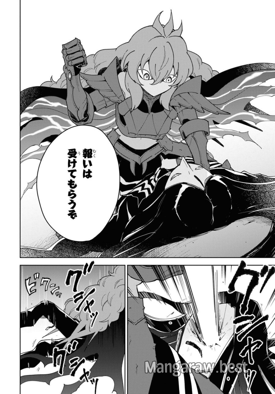 チートスキル『死者蘇生』が覚醒して、いにしえの魔王軍を復活させてしまいました～誰も死なせない最強ヒーラー～ 第34話 - Trang 24