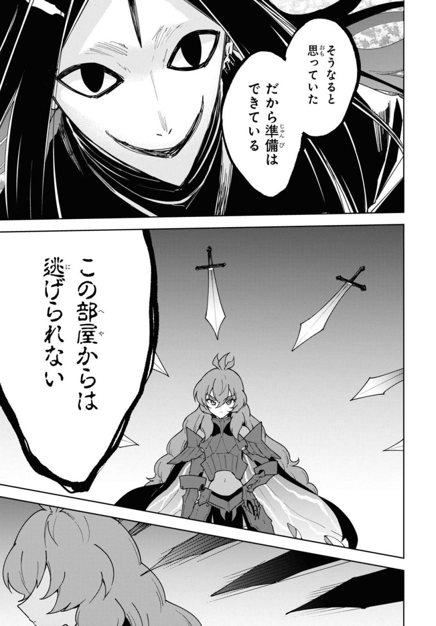 チートスキル『死者蘇生』が覚醒して、いにしえの魔王軍を復活させてしまいました～誰も死なせない最強ヒーラー～ 第34話 - Trang 7