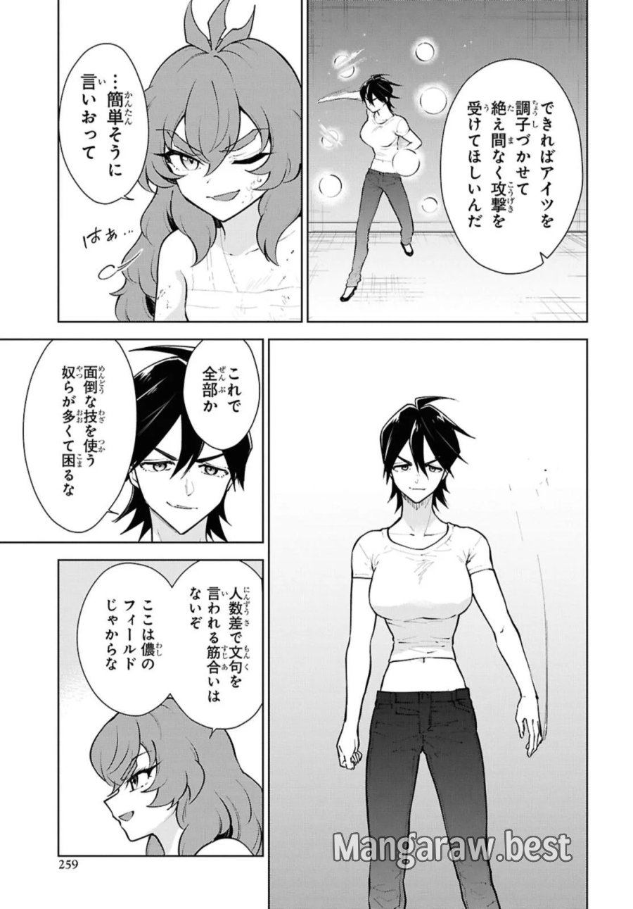 チートスキル『死者蘇生』が覚醒して、いにしえの魔王軍を復活させてしまいました～誰も死なせない最強ヒーラー～ 第53.3話 - Page 3