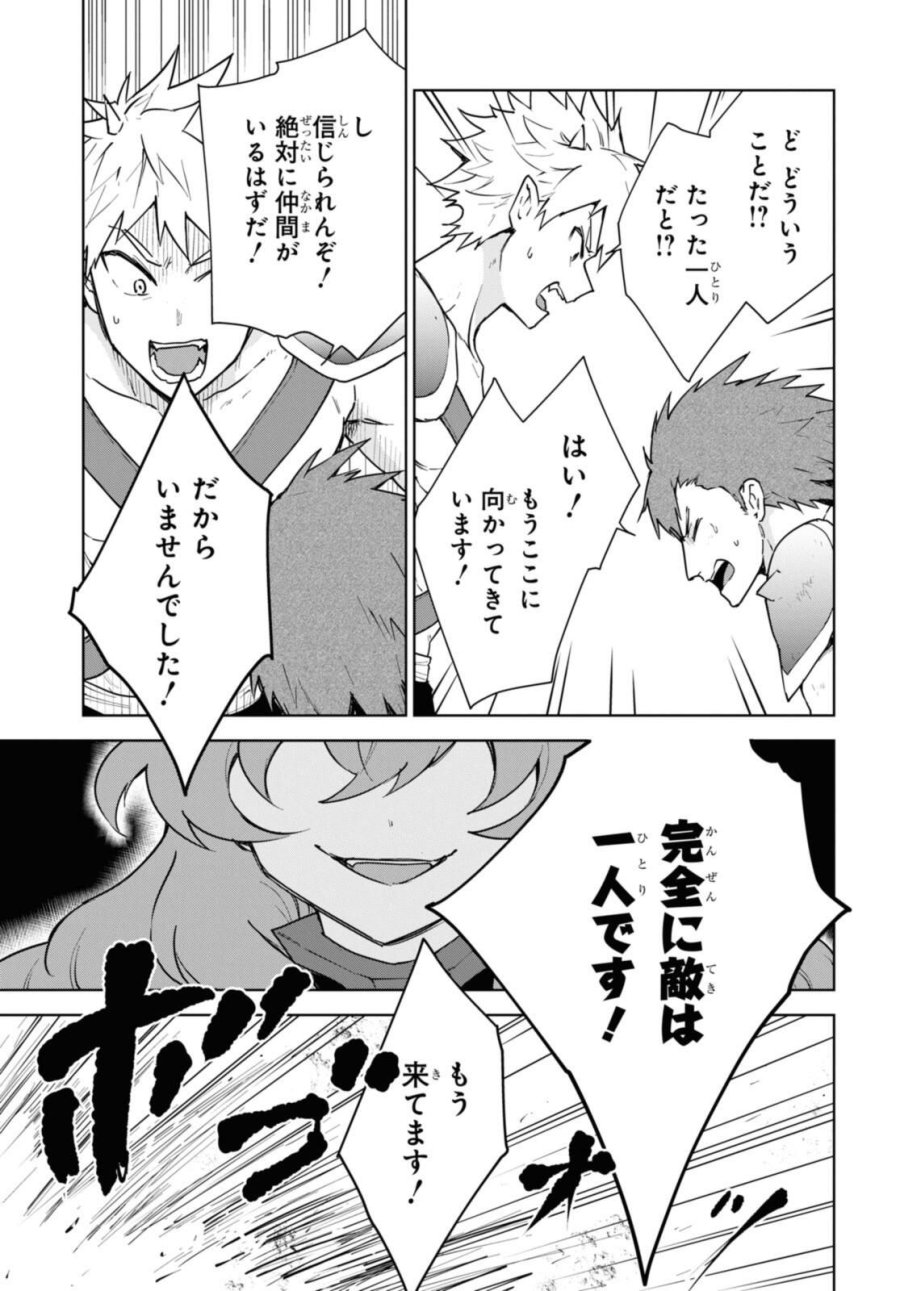 チートスキル『死者蘇生』が覚醒して、いにしえの魔王軍を復活させてしまいました～誰も死なせない最強ヒーラー～ 第46話 - Trang 13