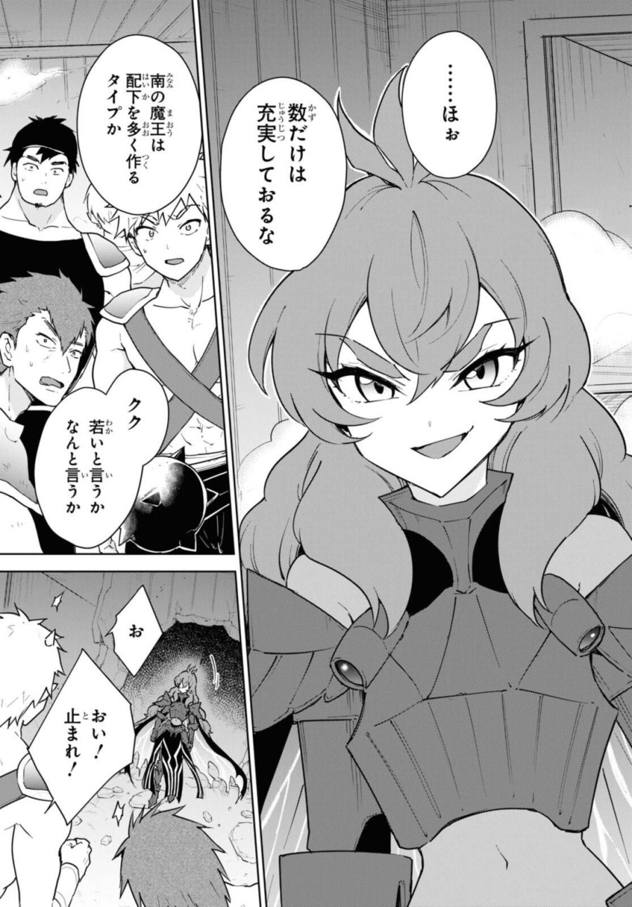 チートスキル『死者蘇生』が覚醒して、いにしえの魔王軍を復活させてしまいました～誰も死なせない最強ヒーラー～ 第46話 - Trang 15