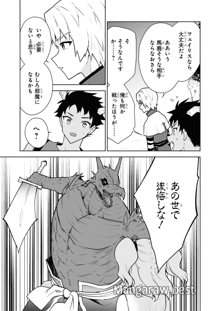 チートスキル『死者蘇生』が覚醒して、いにしえの魔王軍を復活させてしまいました～誰も死なせない最強ヒーラー～ 第41話 - Trang 11