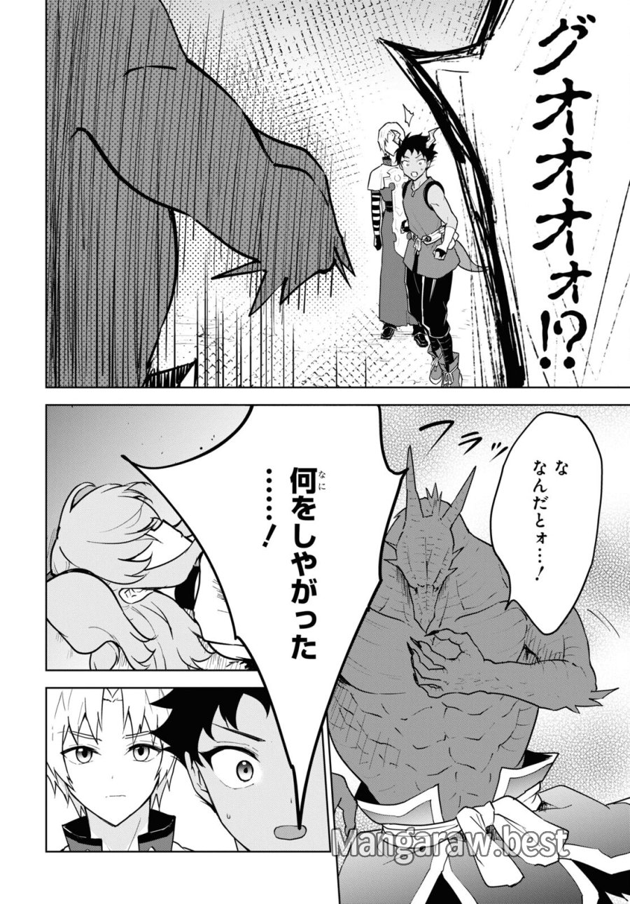 チートスキル『死者蘇生』が覚醒して、いにしえの魔王軍を復活させてしまいました～誰も死なせない最強ヒーラー～ 第41話 - Trang 16