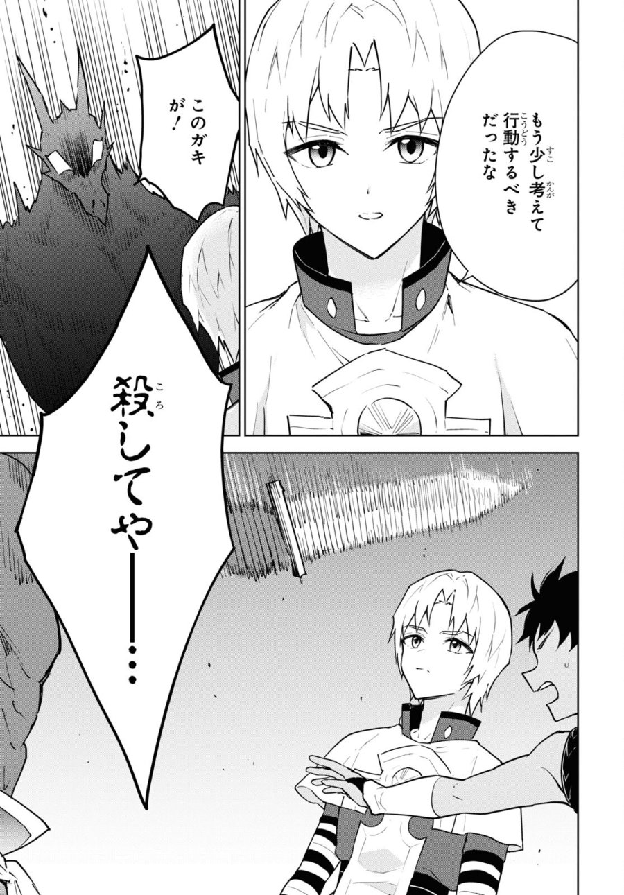 チートスキル『死者蘇生』が覚醒して、いにしえの魔王軍を復活させてしまいました～誰も死なせない最強ヒーラー～ 第41話 - Trang 17