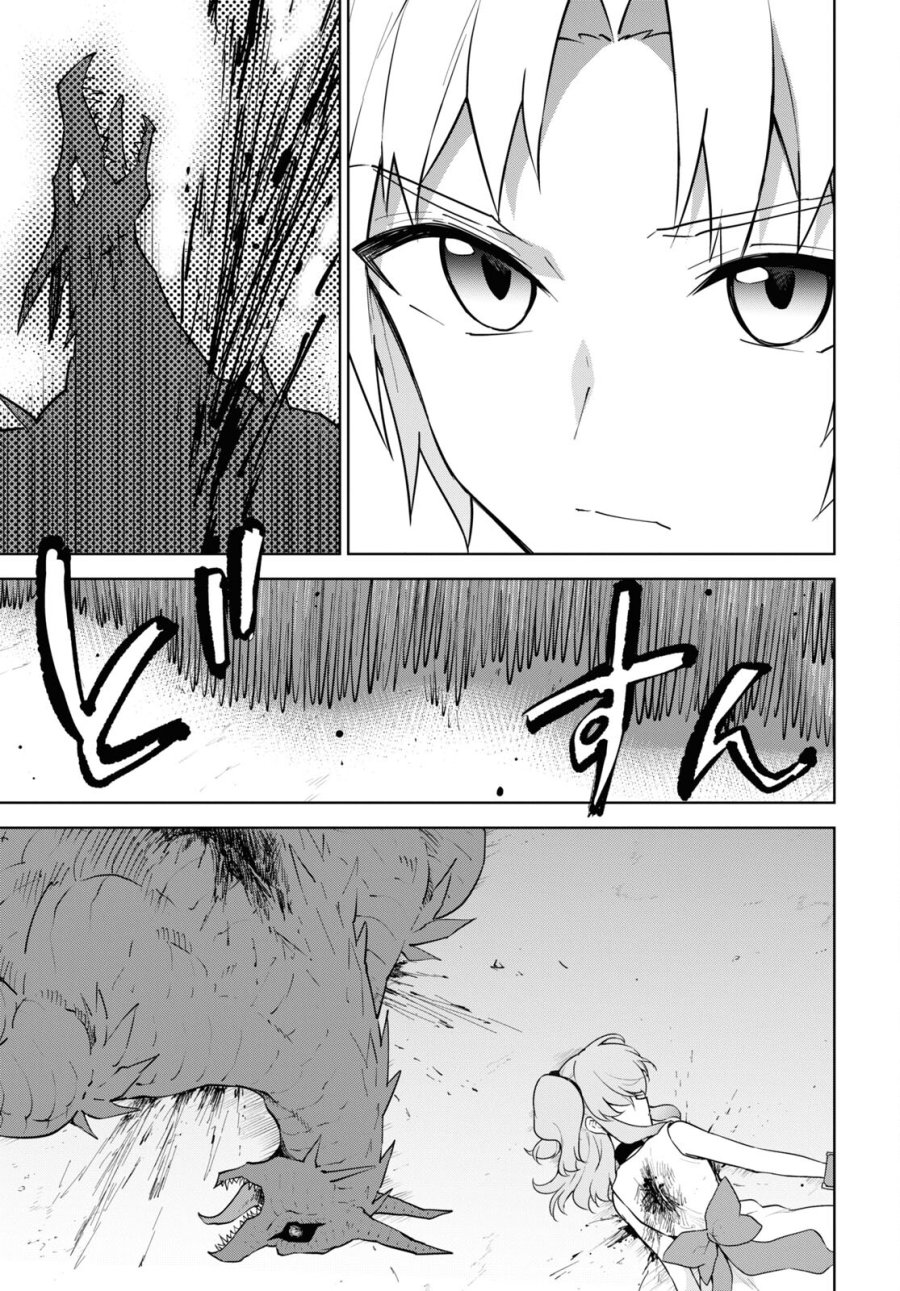 チートスキル『死者蘇生』が覚醒して、いにしえの魔王軍を復活させてしまいました～誰も死なせない最強ヒーラー～ 第41話 - Trang 19