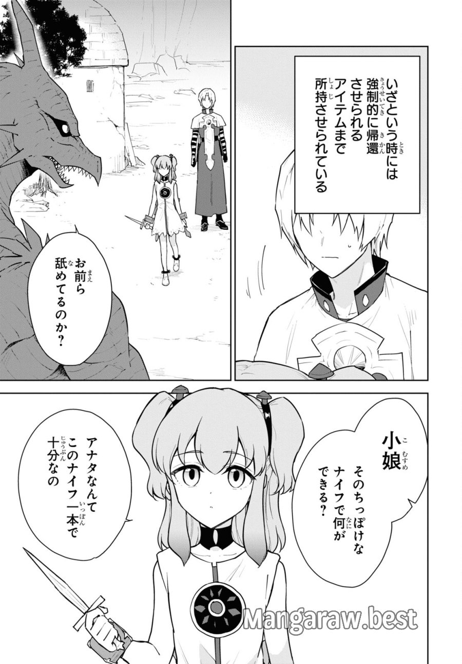 チートスキル『死者蘇生』が覚醒して、いにしえの魔王軍を復活させてしまいました～誰も死なせない最強ヒーラー～ 第41話 - Trang 7