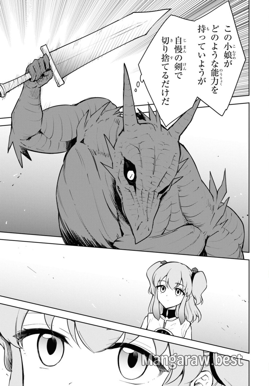 チートスキル『死者蘇生』が覚醒して、いにしえの魔王軍を復活させてしまいました～誰も死なせない最強ヒーラー～ 第41話 - Trang 9