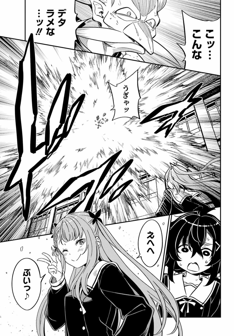 ばっこ 第8話 - Trang 13