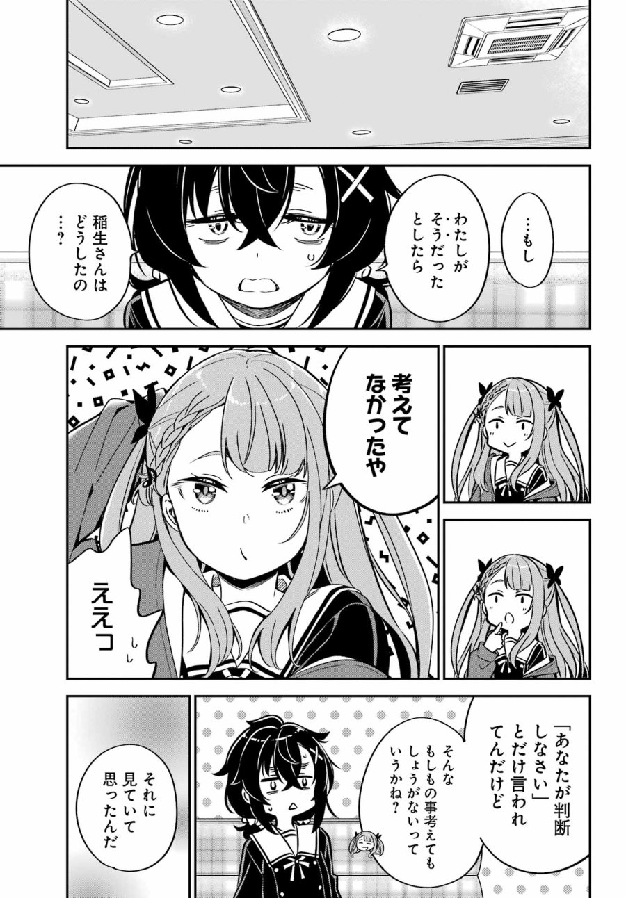 ばっこ 第8話 - Trang 17