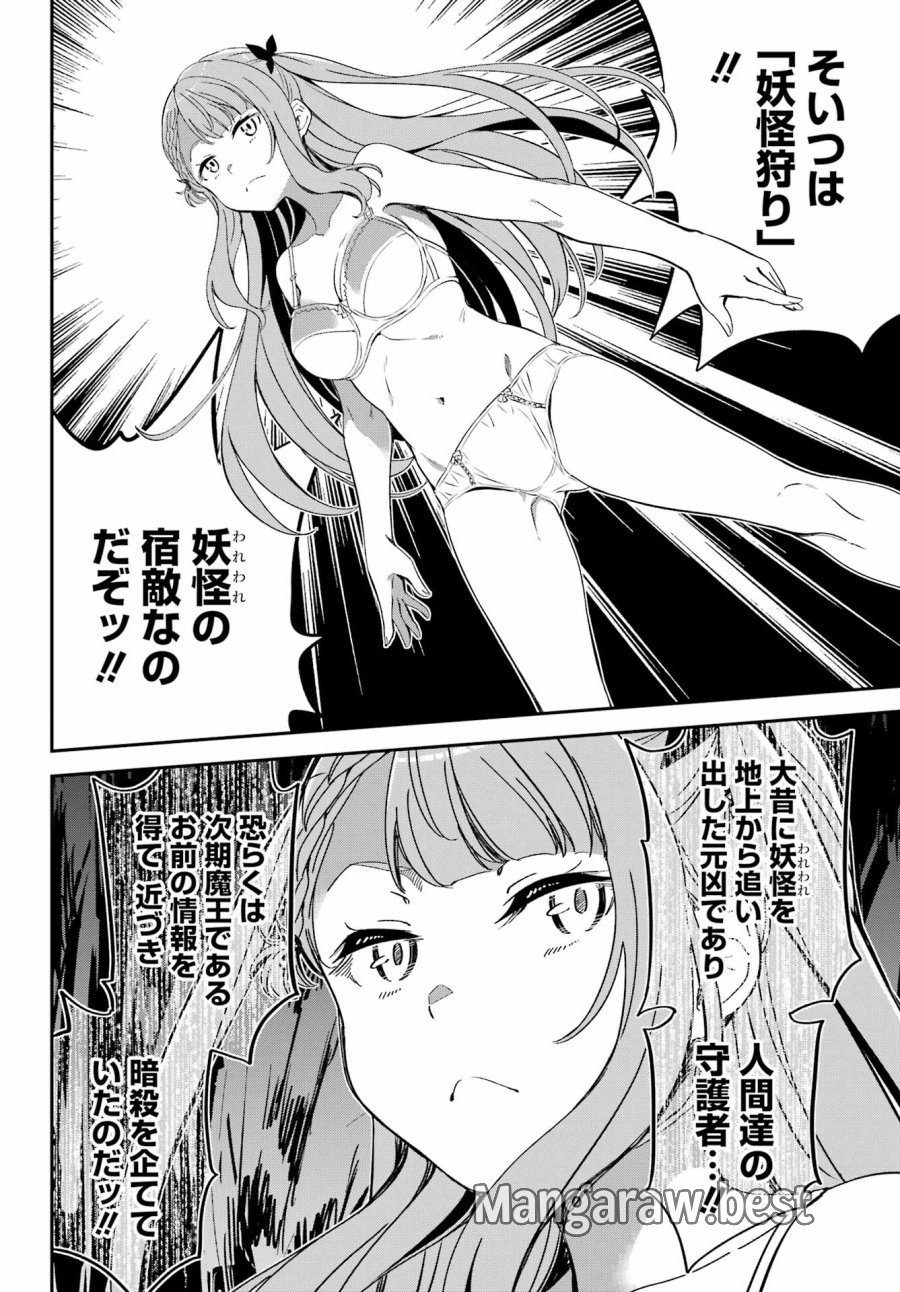 ばっこ 第8話 - Trang 2
