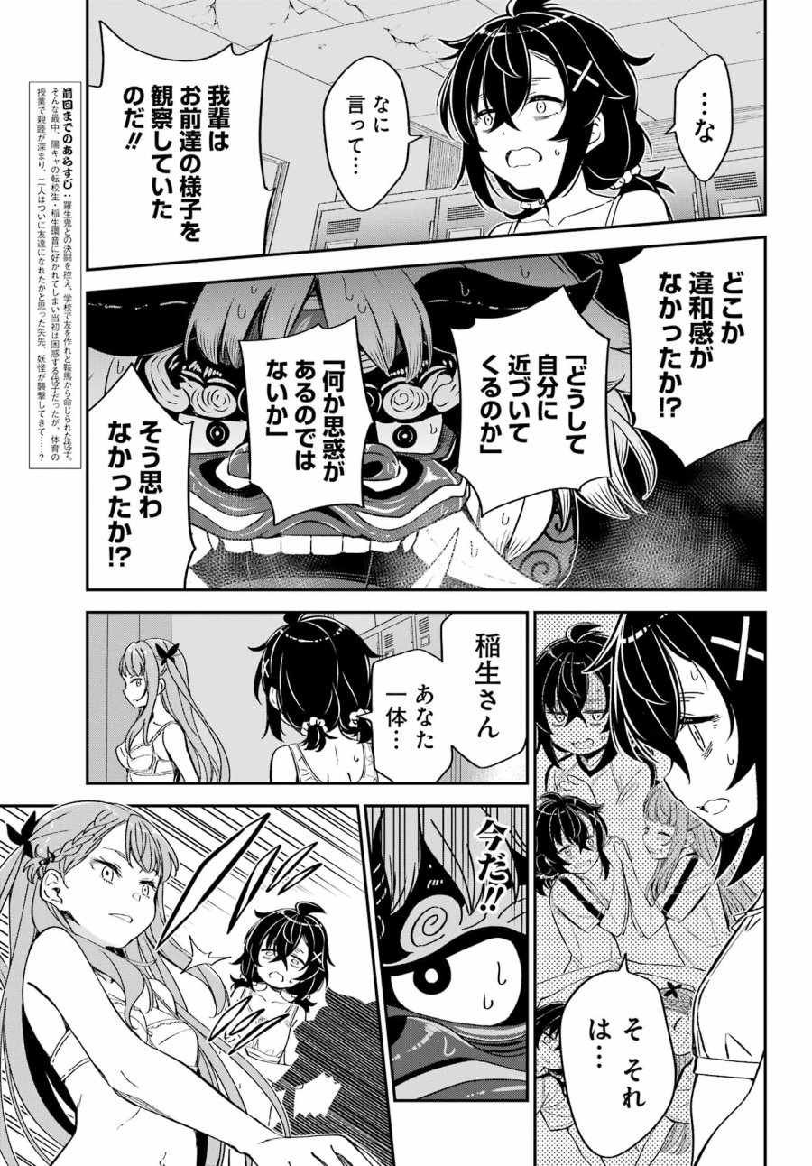 ばっこ 第8話 - Trang 3