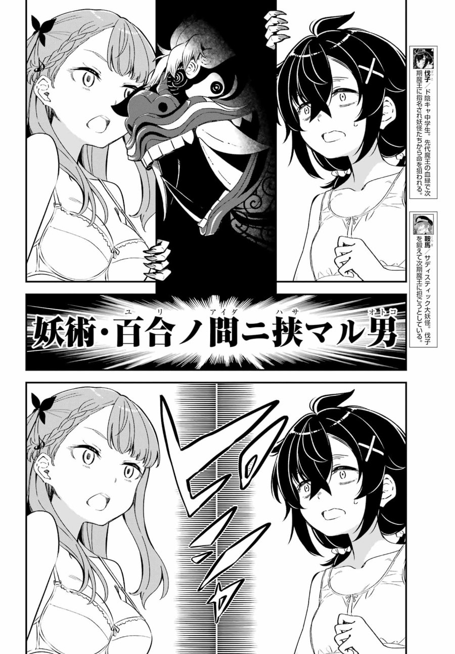 ばっこ 第8話 - Trang 4