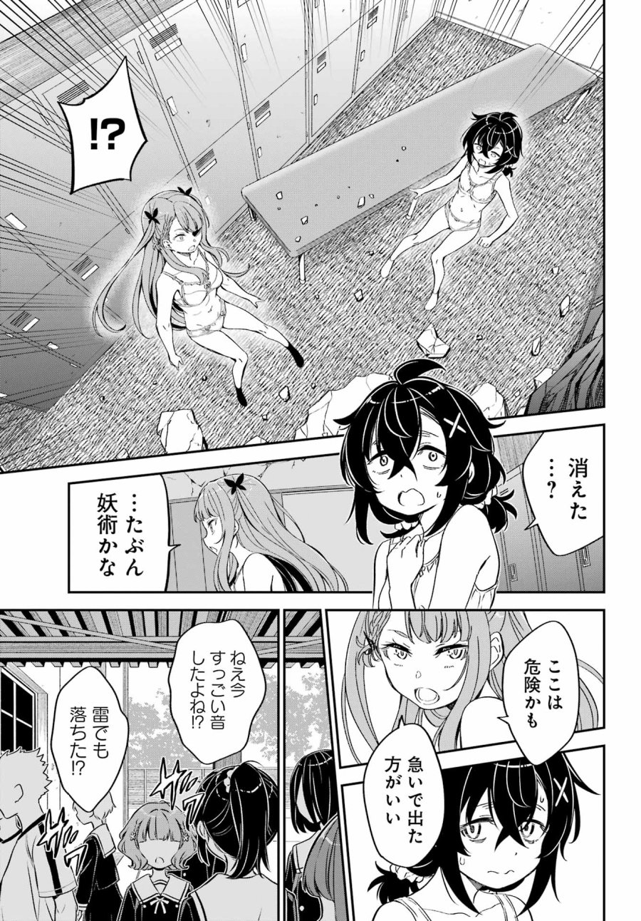 ばっこ 第8話 - Trang 5