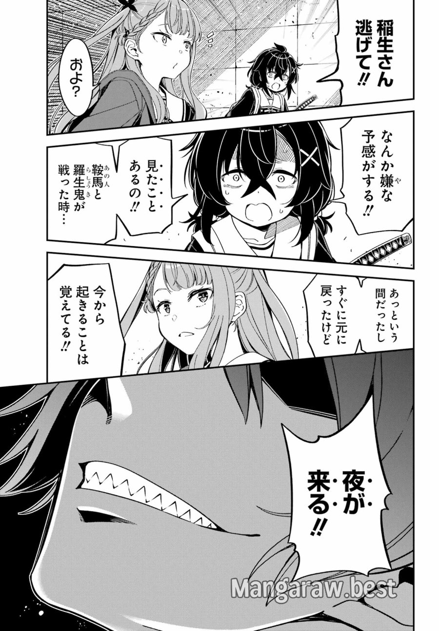 ばっこ 第9話 - Page 10